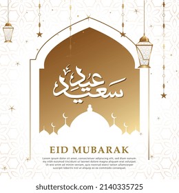 Vector of Arabic Calligraphy text of Eid Mubarak for the celebration of Muslim community festival