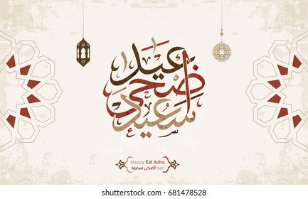 Vector of Arabic Calligraphy text of Eid Al Adha Mubarak for the celebration of Muslim community festival