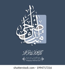 Vector of Arabic Calligraphy text of Happy Eid Adha for the celebration of Muslim community festival. Islamic greeting card 10