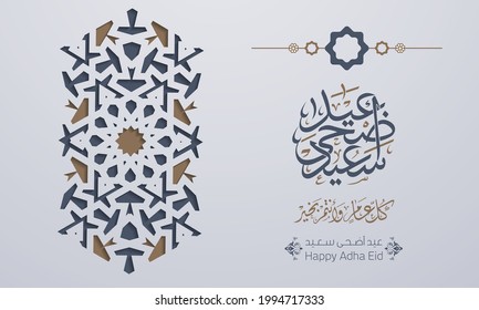 Vector of Arabic Calligraphy text of Happy Eid Adha for the celebration of Muslim community festival. Islamic greeting card 6