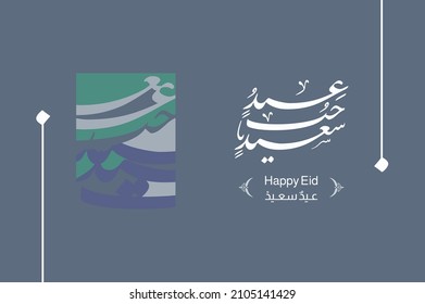 Vector of Arabic Calligraphy text of Happy Eid for the celebration of Muslim community festival. Islamic greeting card 3 Ramadan Hajj