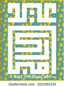Vector of Arabic Calligraphy text kufi eid mubarak logo, which mean congrats with beautiful islamic decoration. kufi or kufic calligraphy, vector beautiful greeting card or gift card with eps10 
