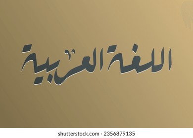 Caligrafía de texto en árabe vectorial (idioma árabe) 