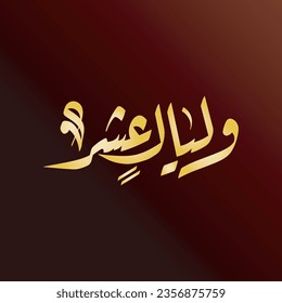 Vektor-Arabische Kalligrafie von Text (lial asher) und arabischen Schriftzeichen
und zehn Nächte
