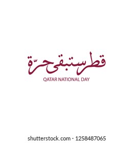 Vector of Arabic calligraphy text for Slogan of Qatar National Day in 2018, Translation of Arabic Calligraphy text" Qatar is free forever"