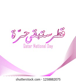 Vector of Arabic Calligraphy text for slogan of Qatar National Day in 2018 with beautiful line art, Translation of Arabic text "Qatar is free forever"