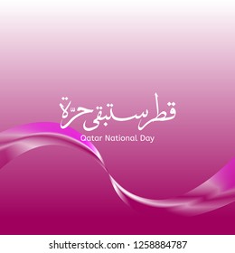 Vector of Arabic Calligraphy text for Slogan Of Qatar National Day in 2018 with beautiful background, Translation of Arabic Calligraphy text "Qatar is free forever"