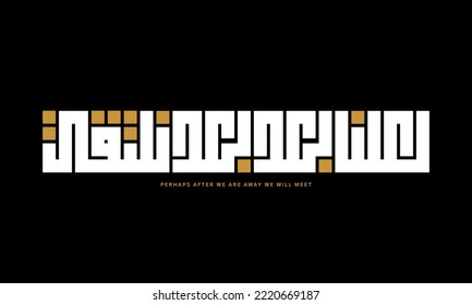 Vector de caligrafía árabe
traducir: Tal vez después de que nos hayamos ido nos encontremos.