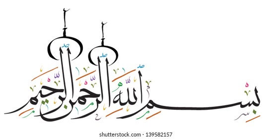 Vector Arabic Calligraphy. Translation: Basmala - In the name of God, the Most Gracious, the Most Merciful