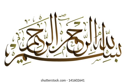 Vector Arabic Calligraphy. Translation: Basmala - In the name of God, the Most Gracious, the Most Merciful