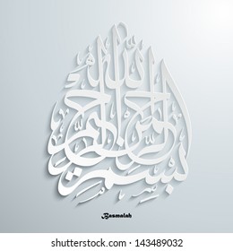 Vector Arabic Calligraphy. Translation: Basmala - In the name of God, the Most Gracious, the Most Merciful