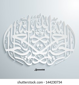 Vector Arabic Calligraphy. Translation: Basmala - In the name of God, the Most Gracious, the Most Merciful