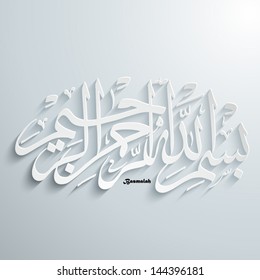 Vector Arabic Calligraphy. Translation: Basmala - In the name of God, the Most Gracious, the Most Merciful