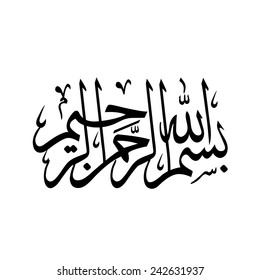 Vector Arabic Calligraphy. Translation: Basmala - In the name of God, the Most Gracious, the Most Merciful 