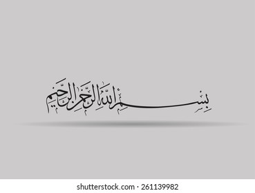 Vector Arabic Calligraphy. Translation: Basmala - In the name of God, the Most Gracious, the Most Merciful