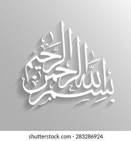 Vector Arabic Calligraphy. Translation: Basmala - In the name of God, the Most Gracious, the Most Merciful