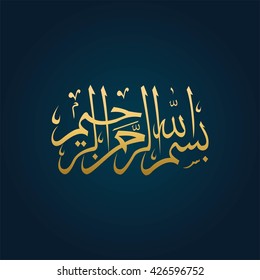 Vector Arabic Calligraphy. Translation: Basmala - In the name of God, the Most Gracious, the Most Merciful