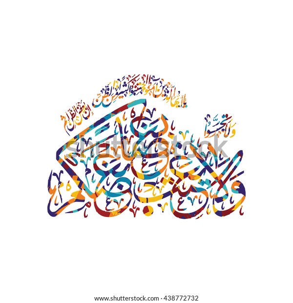 Vector Arabic Calligraphy Translation Basmala Name Stock Vector ...