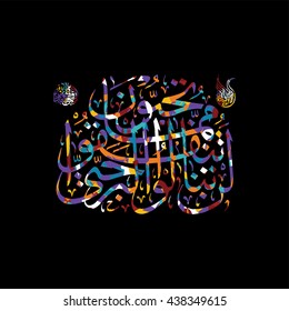 Vector Arabic Calligraphy. Translation: God Blesses His Servants