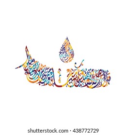 Vector Arabic Calligraphy. Translation: God Blesses His Servants