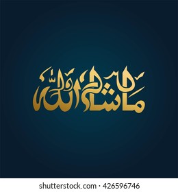 Masha Allah Hd / Islamic Wall Stickers Mashallah 1500x1500 Wallpaper