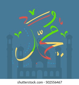Vector Arabic Calligraphy. Translation: name of the prophet Muhammad Peace be upon him