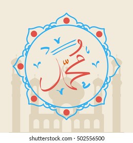 Vector Arabic Calligraphy. Translation: name of the prophet Muhammad Peace be upon him