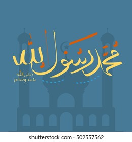Vector Arabic Calligraphy. Translation: name of the prophet Muhammad Peace be upon him