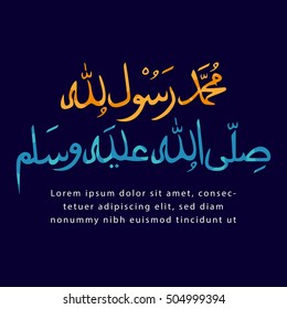 Vector Arabic Calligraphy. Translation: name of the prophet Muhammad Peace be upon him
