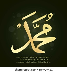 Vector Arabic Calligraphy. Translation: name of the prophet Muhammad Peace be upon him