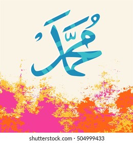 Vector Arabic Calligraphy. Translation: name of the prophet Muhammad Peace be upon him