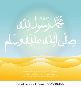 Vector Arabic Calligraphy. Translation: name of the prophet Muhammad Peace be upon him