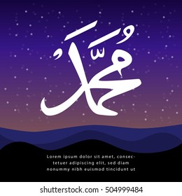 Vector Arabic Calligraphy. Translation: name of the prophet Muhammad Peace be upon him