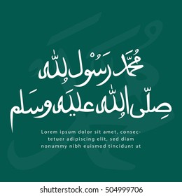 Vector Arabic Calligraphy. Translation: name of the prophet Muhammad Peace be upon him