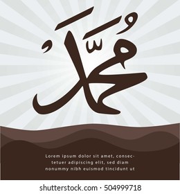 Vector Arabic Calligraphy. Translation: name of the prophet Muhammad Peace be upon him
