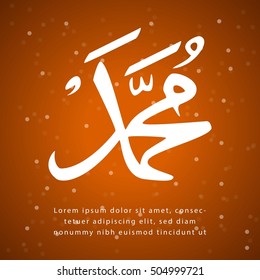 Vector Arabic Calligraphy. Translation: name of the prophet Muhammad Peace be upon him