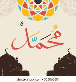 Vector Arabic Calligraphy. Translation: name of the prophet Muhammad Peace be upon him