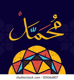 Vector Arabic Calligraphy. Translation: name of the prophet Muhammad Peace be upon him