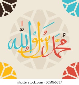 Vector Arabic Calligraphy. Translation: name of the prophet Muhammad Peace be upon him