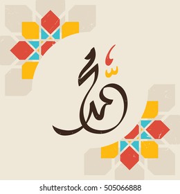 Vector Arabic Calligraphy. Translation: name of the prophet Muhammad Peace be upon him