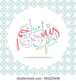 Vector Arabic Calligraphy. Translation: name of the prophet Muhammad Peace be upon him