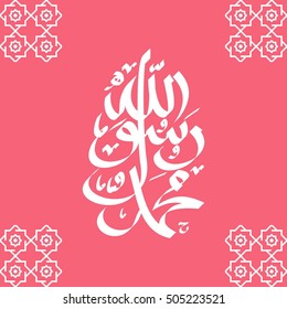 Vector Arabic Calligraphy. Translation: name of the prophet Muhammad Peace be upon him