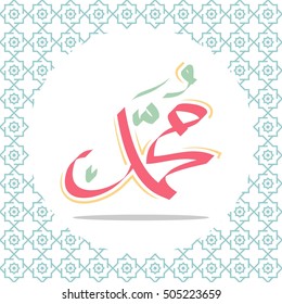 Vector Arabic Calligraphy. Translation: name of the prophet Muhammad Peace be upon him