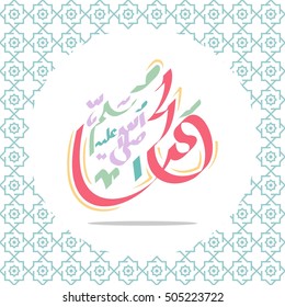 Vector Arabic Calligraphy. Translation: name of the prophet Muhammad Peace be upon him