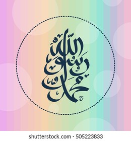 Vector Arabic Calligraphy. Translation: name of the prophet Muhammad Peace be upon him