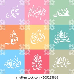 Vector Arabic Calligraphy. Translation: name of the prophet Muhammad Peace be upon him