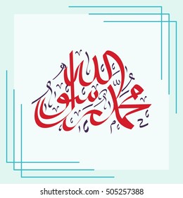 Vector Arabic Calligraphy. Translation: name of the prophet Muhammad Peace be upon him