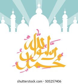 Vector Arabic Calligraphy. Translation: name of the prophet Muhammad Peace be upon him