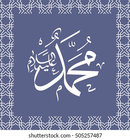 Vector Arabic Calligraphy. Translation: name of the prophet Muhammad Peace be upon him