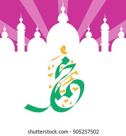 Vector Arabic Calligraphy. Translation: name of the prophet Muhammad Peace be upon him